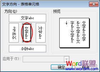 Word2003课程表表格制作教程