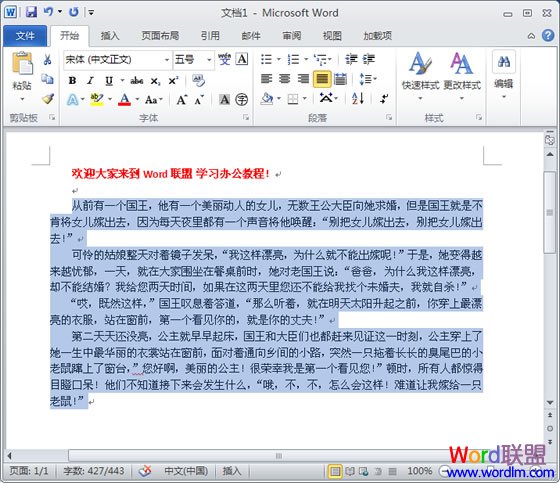 Word2010如何分两栏、三栏、多栏技巧