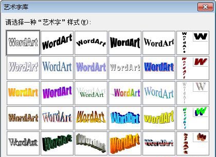 Word2003分解图片，拆分汉字，制作DIY个性文字