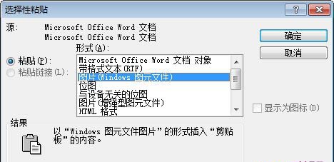 Word2003分解图片，拆分汉字，制作DIY个性文字