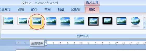 Word2007制作精美的心形相册边框