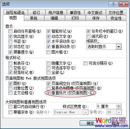 Word2007标尺不见了怎么办？如何让标尺显示出来？