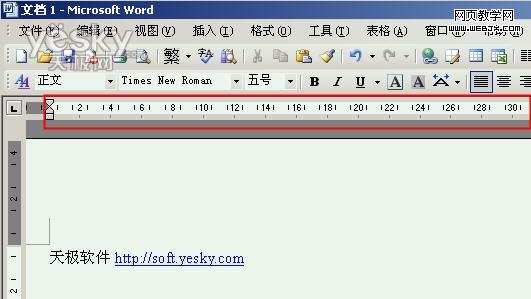 修改Word中的标尺方法