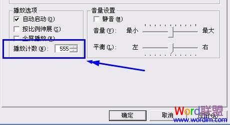 在word中插入音乐