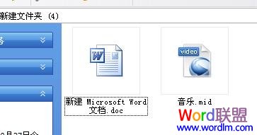 在word中插入音乐