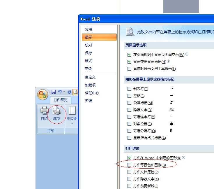 如何在Word中加入许多文字水印