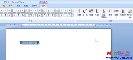 Word2007自带公式 各种符号任你选