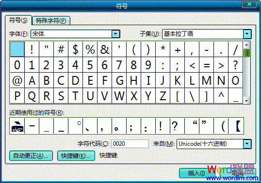 Word2003里插入特殊符号