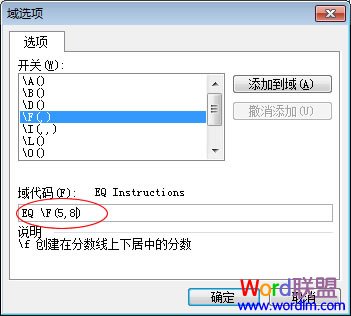 Word中分数怎么打出来？