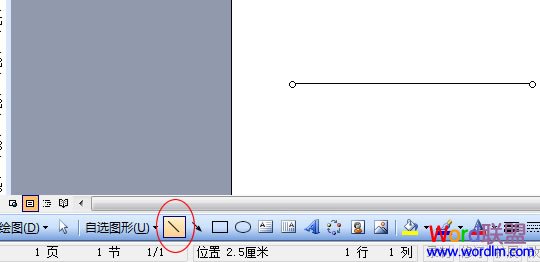 Word2003画箭头 斜线箭头 双箭头 折线箭头技巧