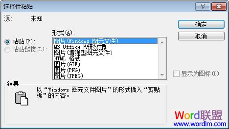 如何让Word2003中文本框任意旋转