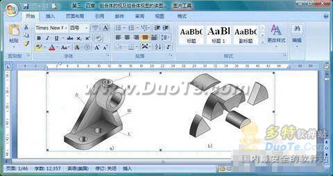 批量设置图片格式 Word2007能搞定！