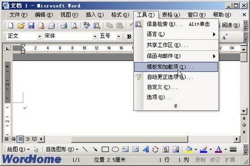 Word2003“隐含模块中的编译错误：UserAddWord”解决方法