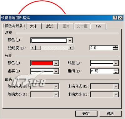 word里如何制作公章