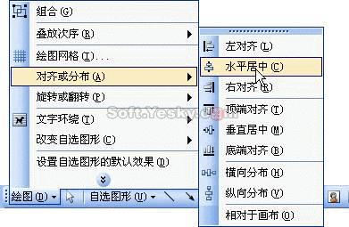 word制作流程图