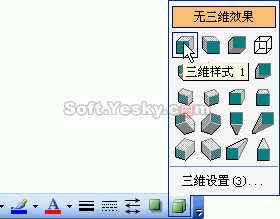 word制作流程图