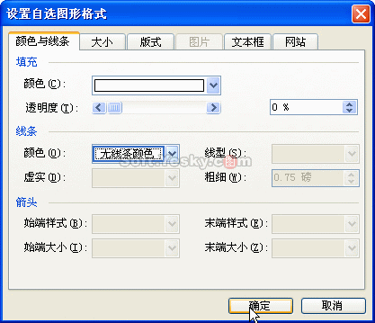 word制作流程图