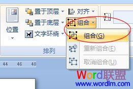 Word2007制作倒写的“福”字