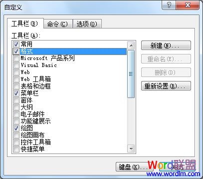 Word2003工具栏不见了，如何恢复？