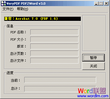 5款免费pdf转换成word软件下载