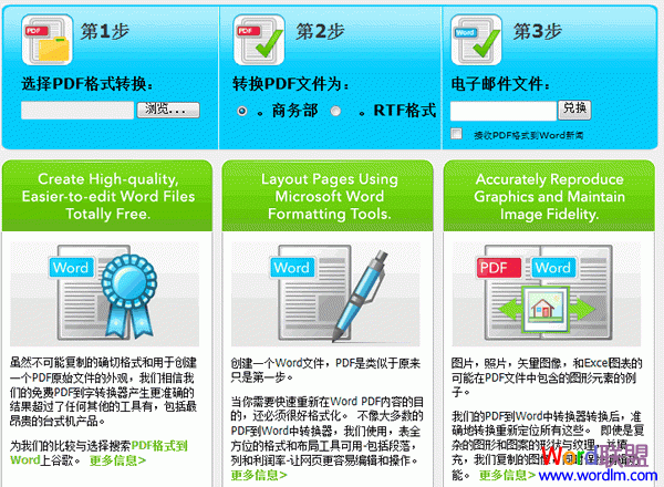 5款免费pdf转换成word软件下载