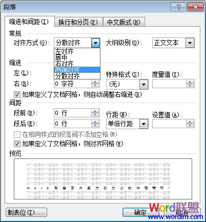 Word字体间距过大、过长该如何调整？