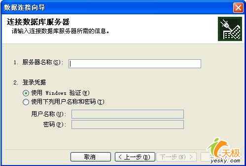 在Word中插入Access、SQL数据库数据