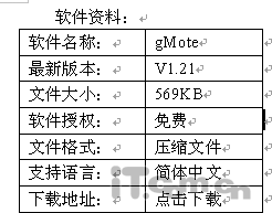 Word中简单一步建立Excel表格