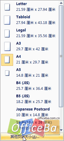 Word 2007解决纸张偏小、内容溢出的问题