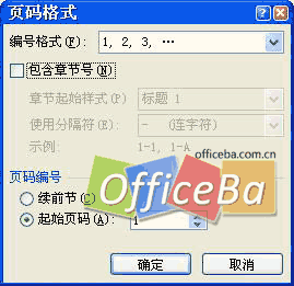 文档分节-Word 2007书籍排版完全手册8