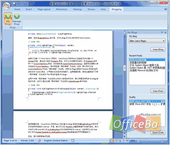 打开关闭我的博客侧边栏-Word 2007高级应用7