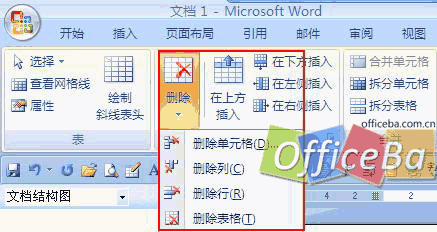 表格排版-Word 2007书籍排版完全手册6