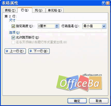 表格排版-Word 2007书籍排版完全手册6