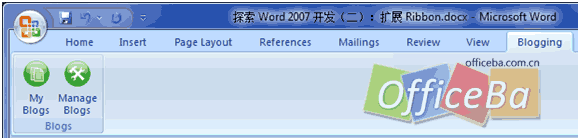 设计Blogging标签-Word 2007高级应用