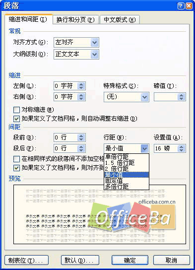 常用格式设置-Word 2007书籍排版完全手册4