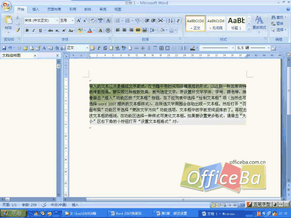 常用格式设置-Word 2007书籍排版完全手册4