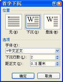 常用格式设置-Word 2007书籍排版完全手册4