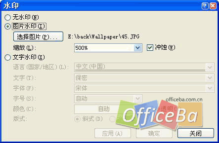 常用格式设置-Word 2007书籍排版完全手册4