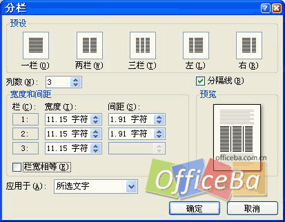 常用格式设置-Word 2007书籍排版完全手册4