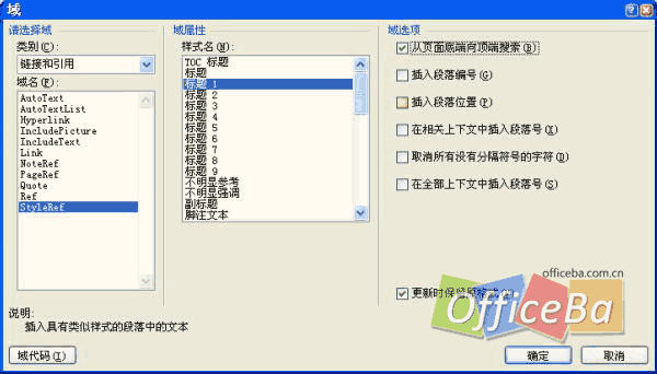 设置页面效果-Word 2007书籍排版完全手册3