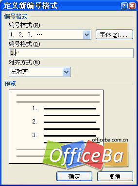 设置排版样式-Word 2007书籍排版完全手册2