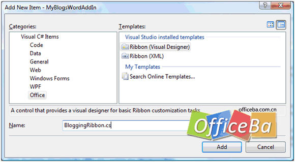 Ribbon设计器-Word 2007高级应用