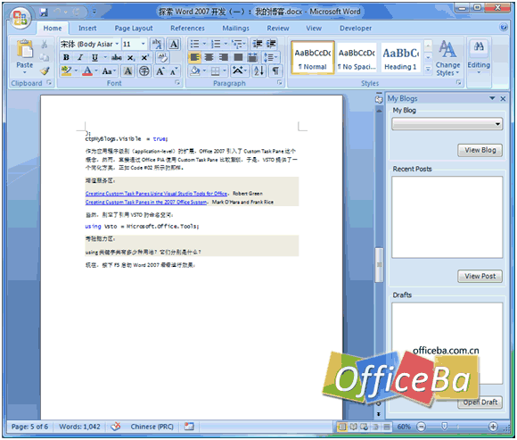 创建我的博客侧边栏-Word 2007高级应用