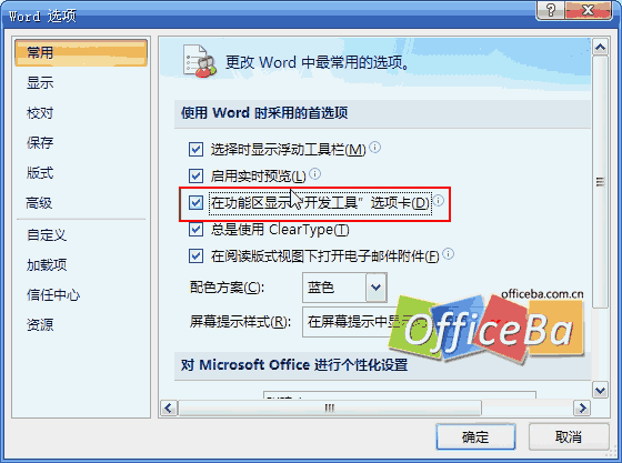 用Word 2007制作规范表格