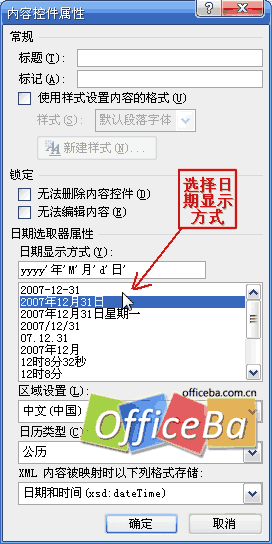 用Word 2007制作规范表格