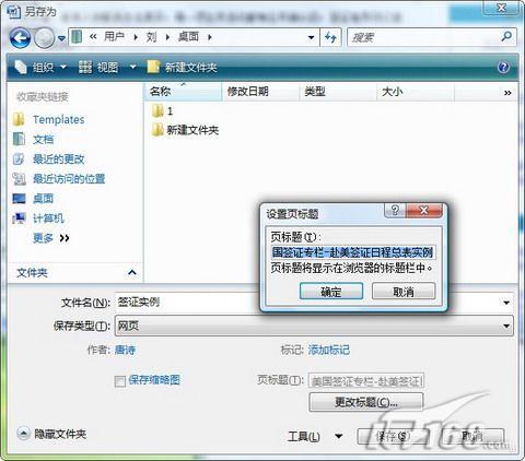 Word 2007另类妙用：保存网页内容