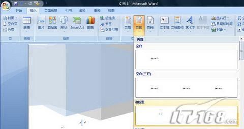 Word 2007技巧:轻松删除首页页码！