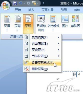 Word 2007技巧:轻松删除首页页码！