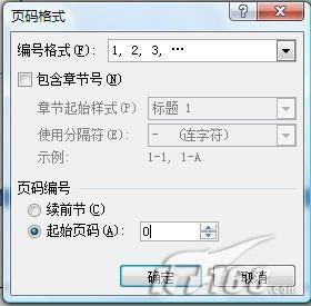 Word 2007技巧:轻松删除首页页码！