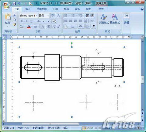 批量设置图片格式 Word2007能搞定